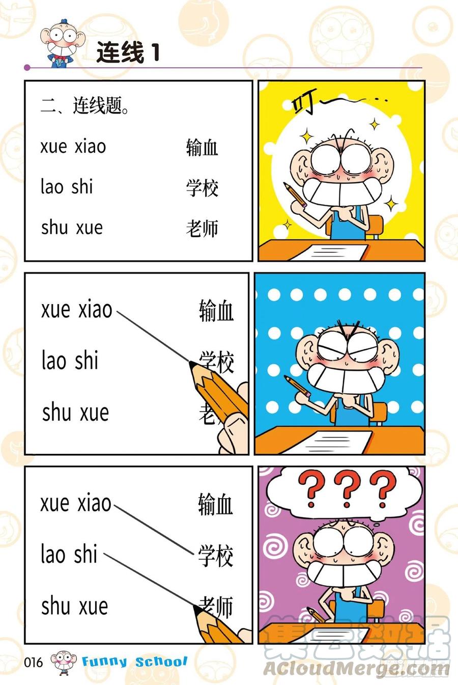 第6页