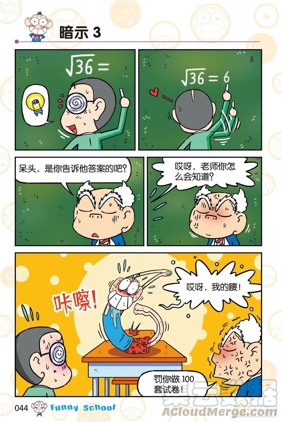 第8页