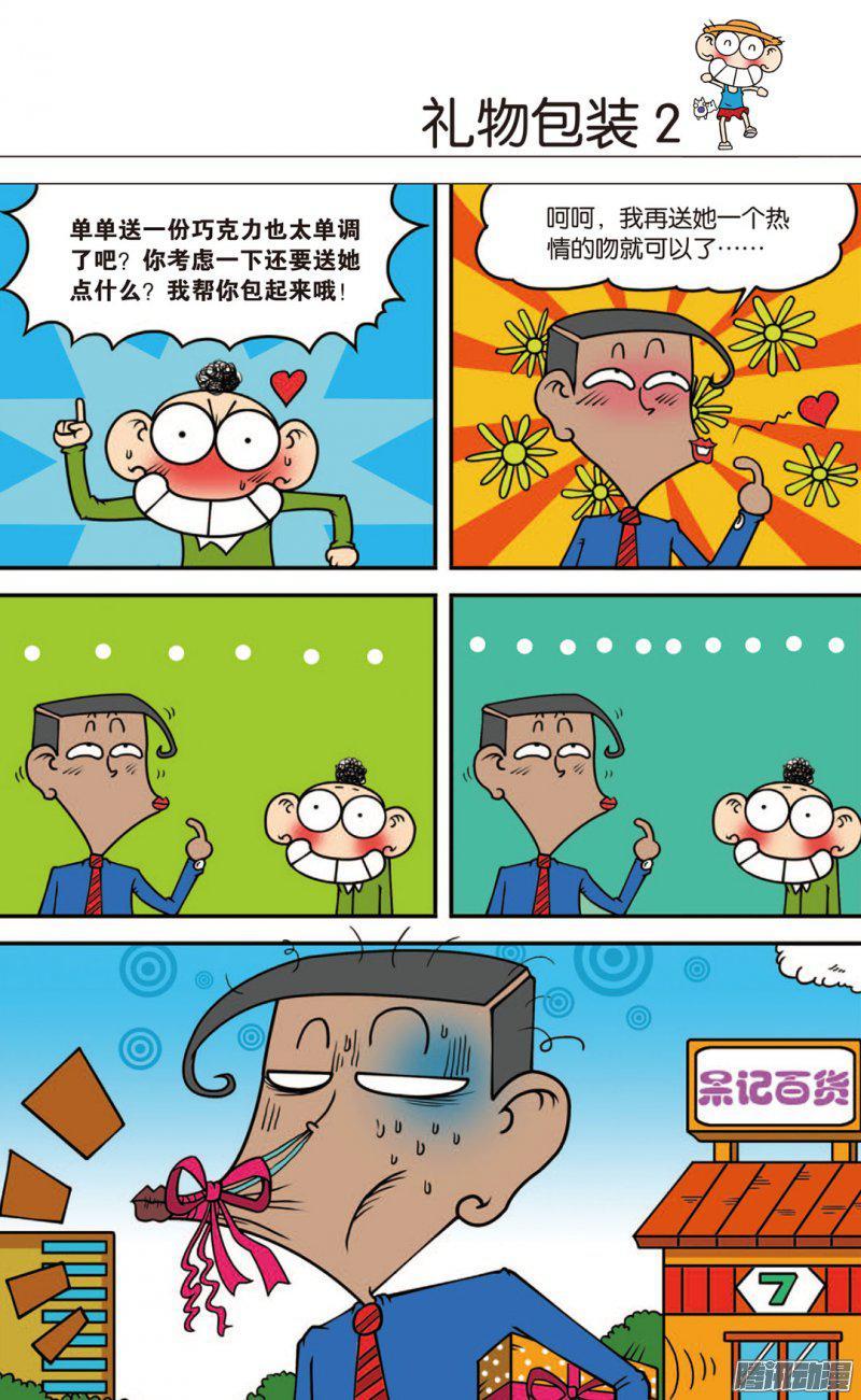 第2页