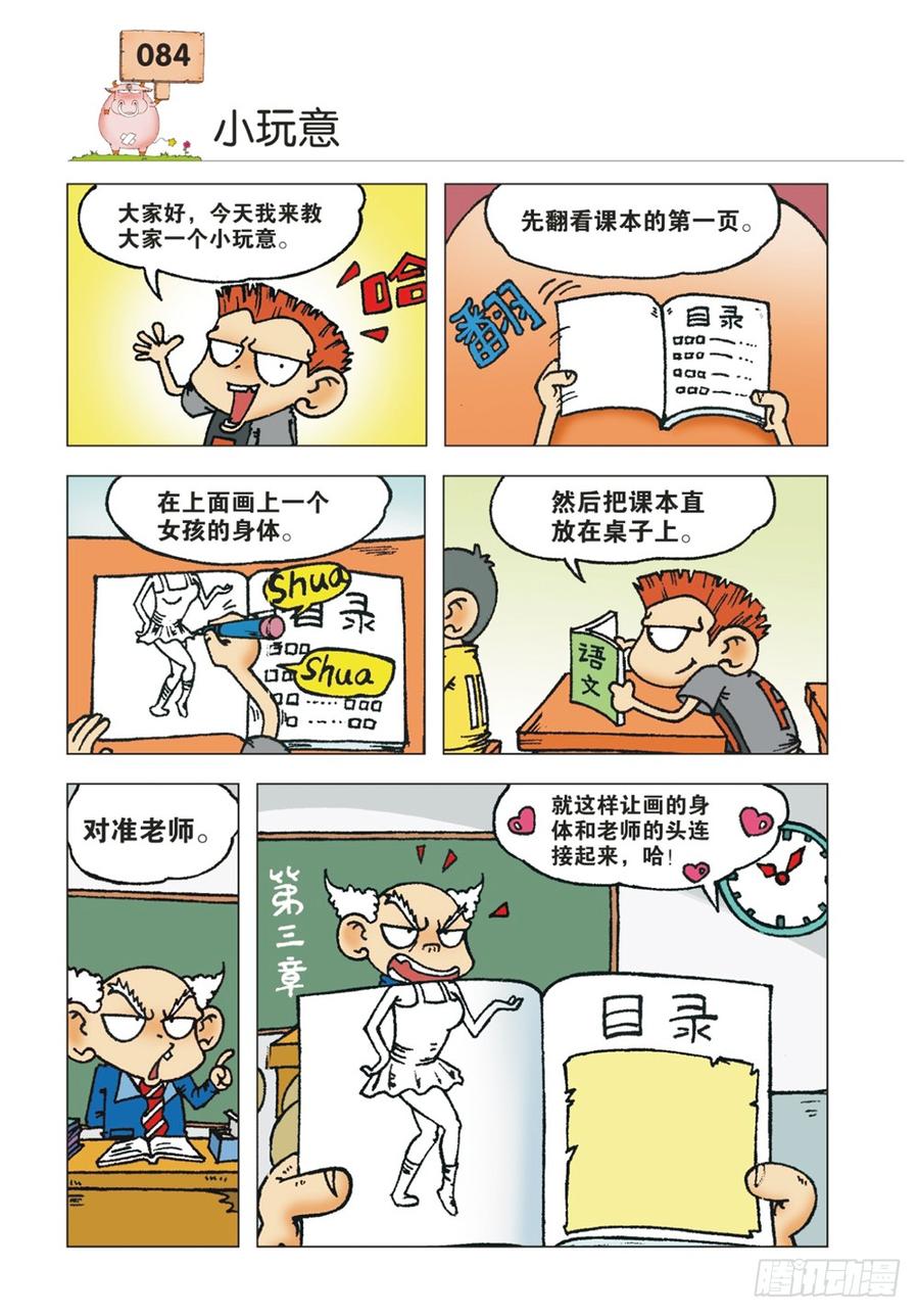 第6页