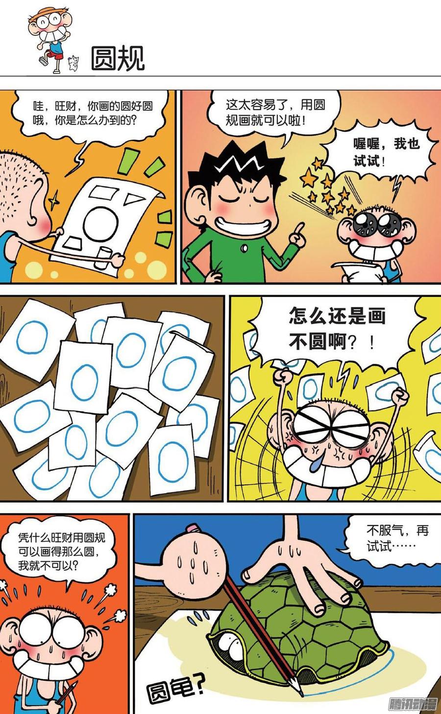 第8页