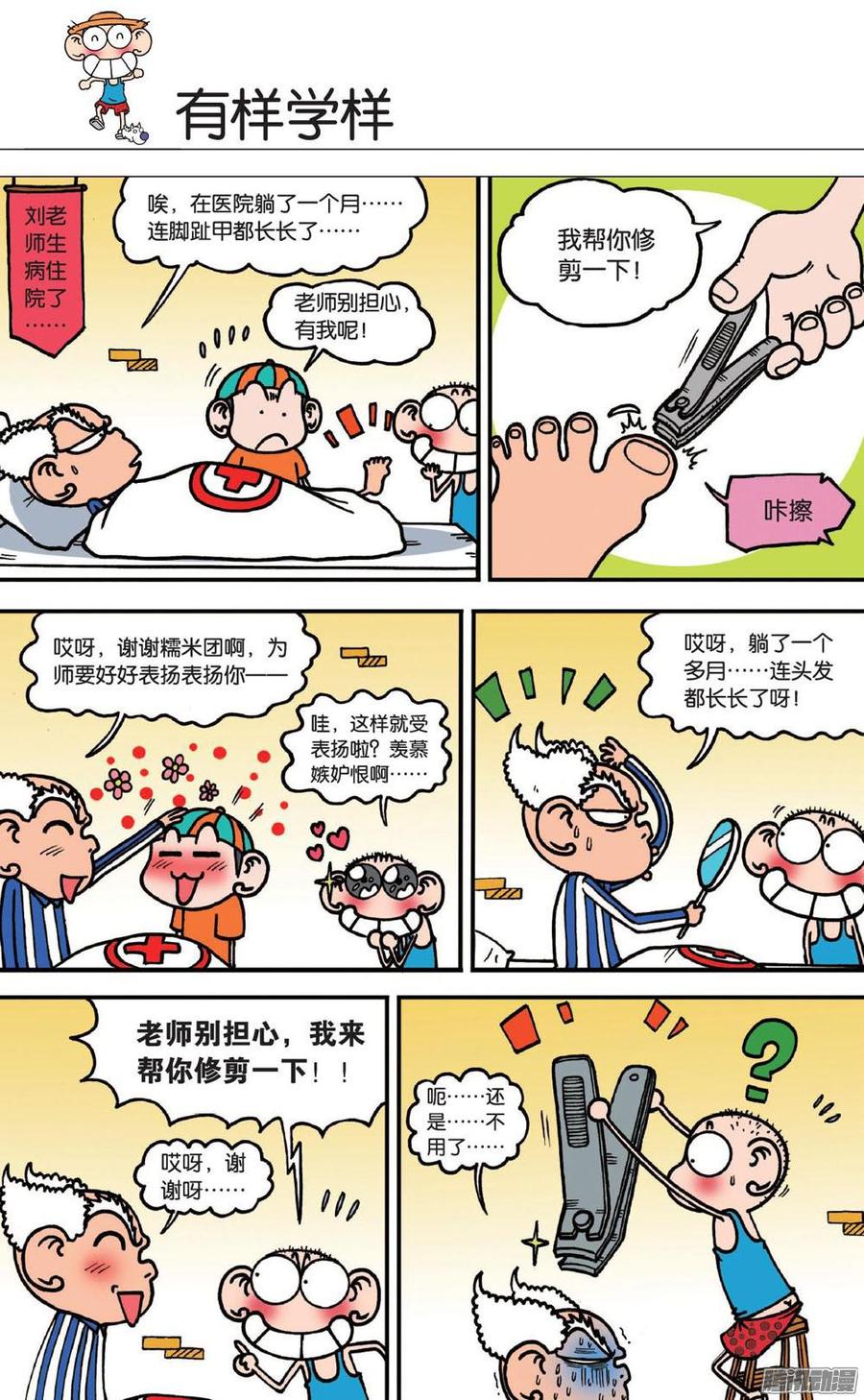 第5页