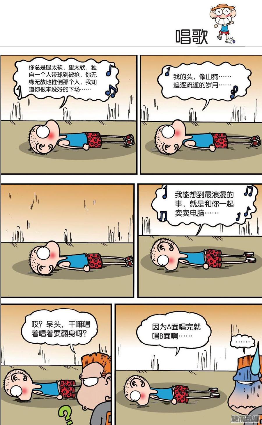 第8页