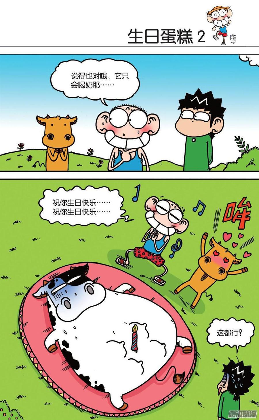 第6页