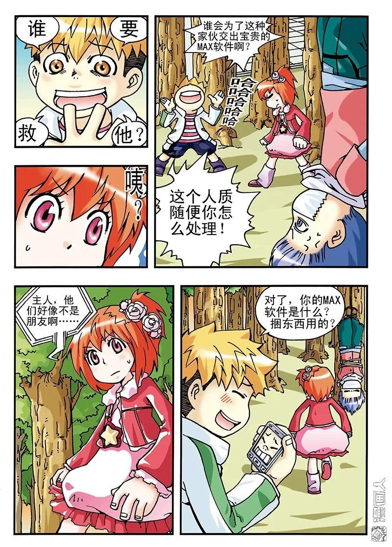 第8页