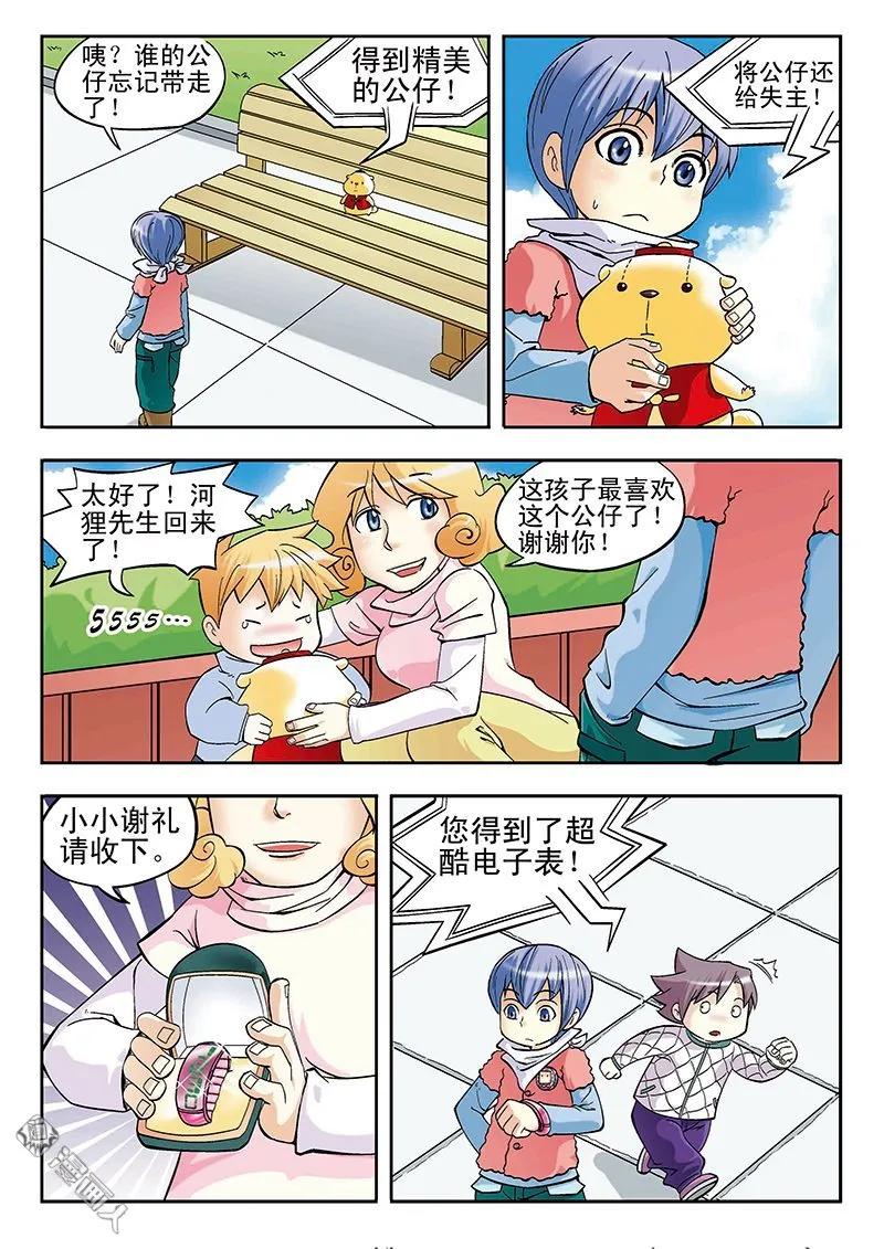 第8页