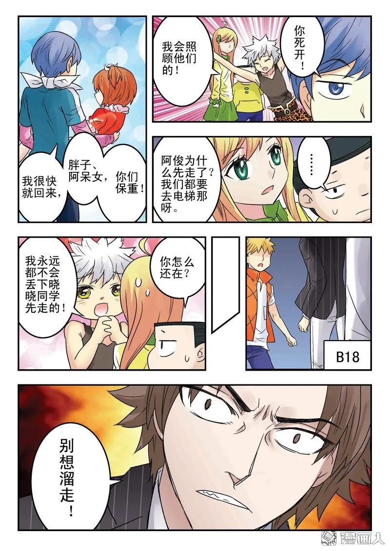 第8页