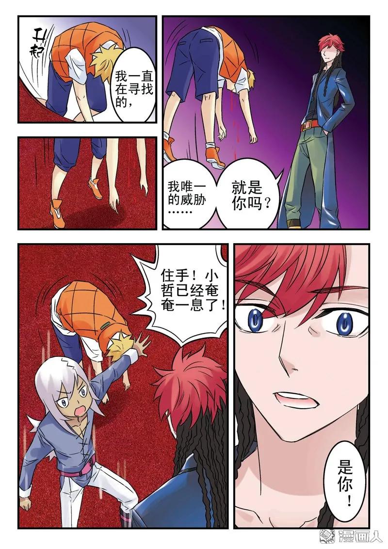 第8页