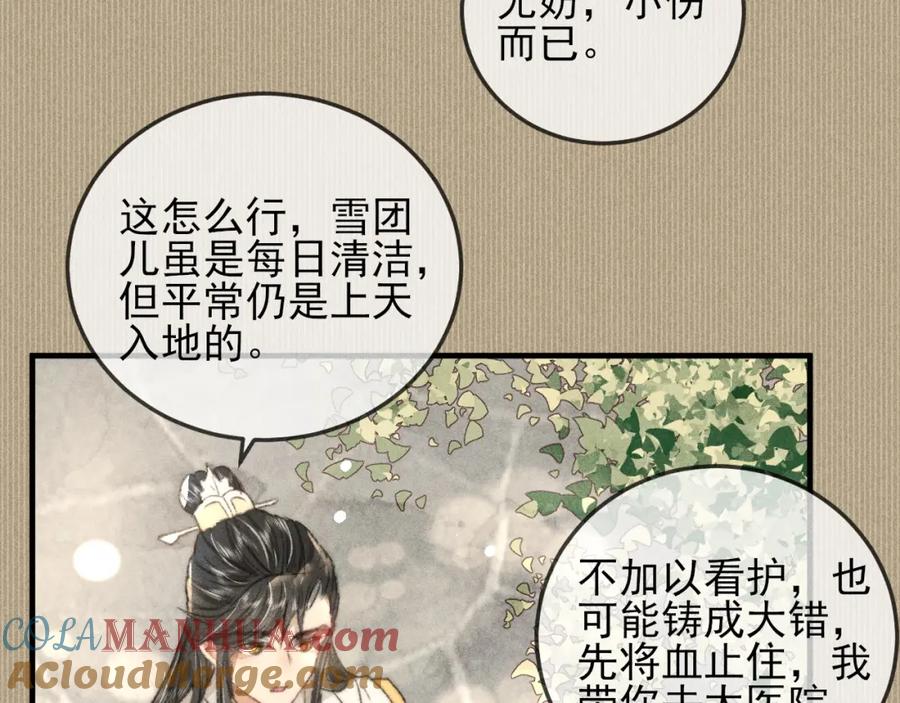 第82页