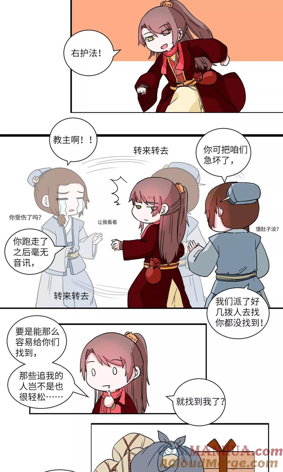 第7页