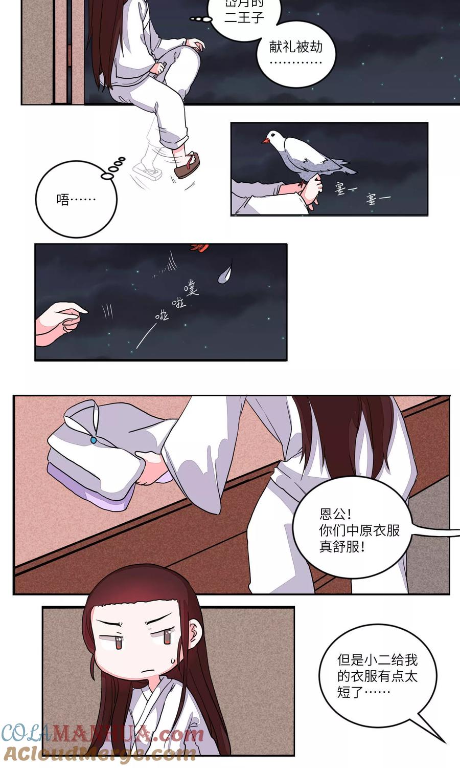 第8页