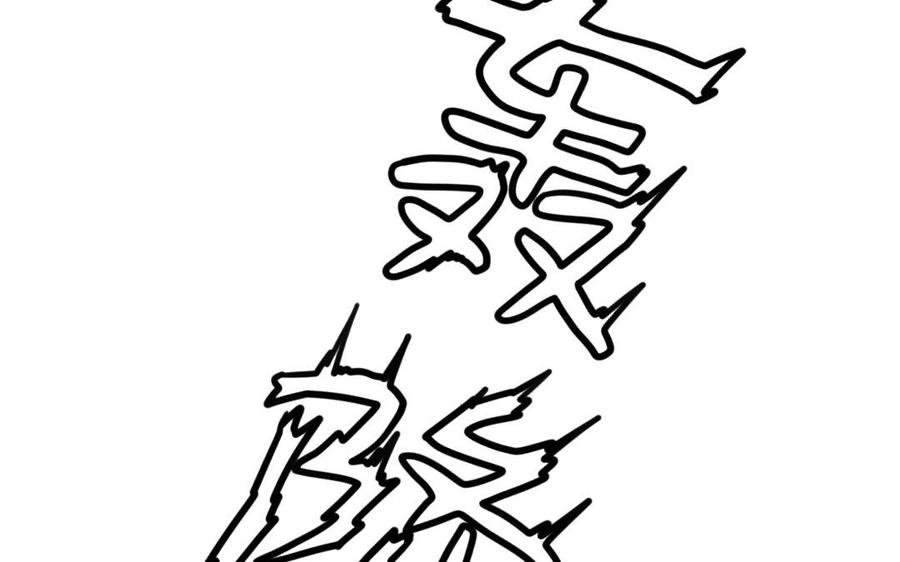 第138页