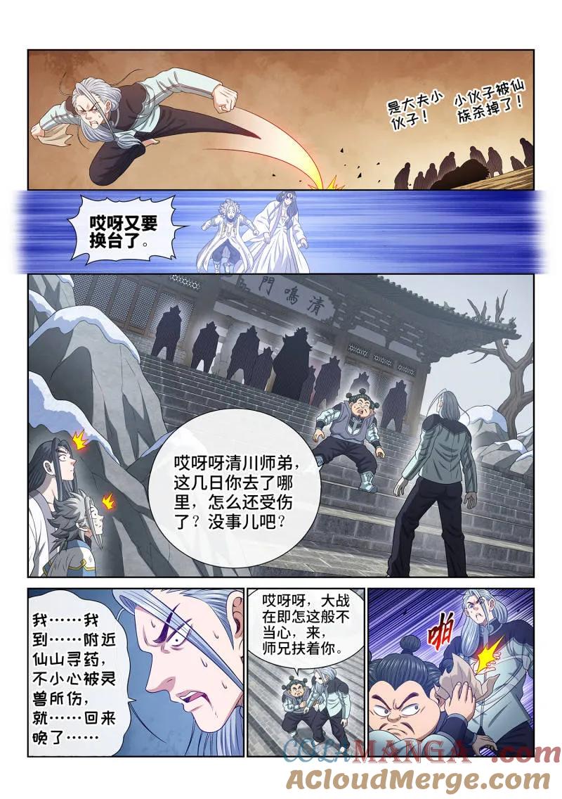 第11页