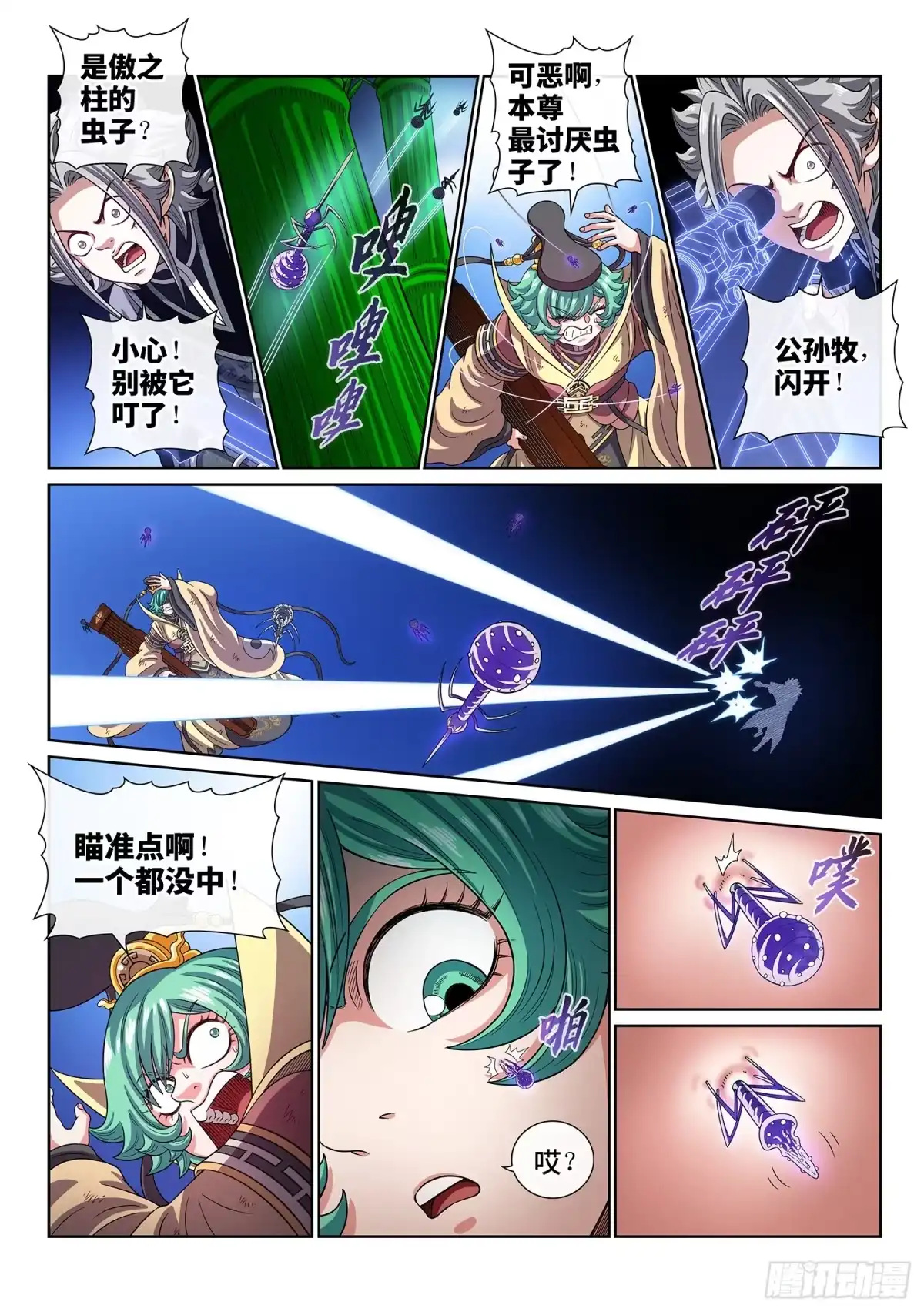 第13页