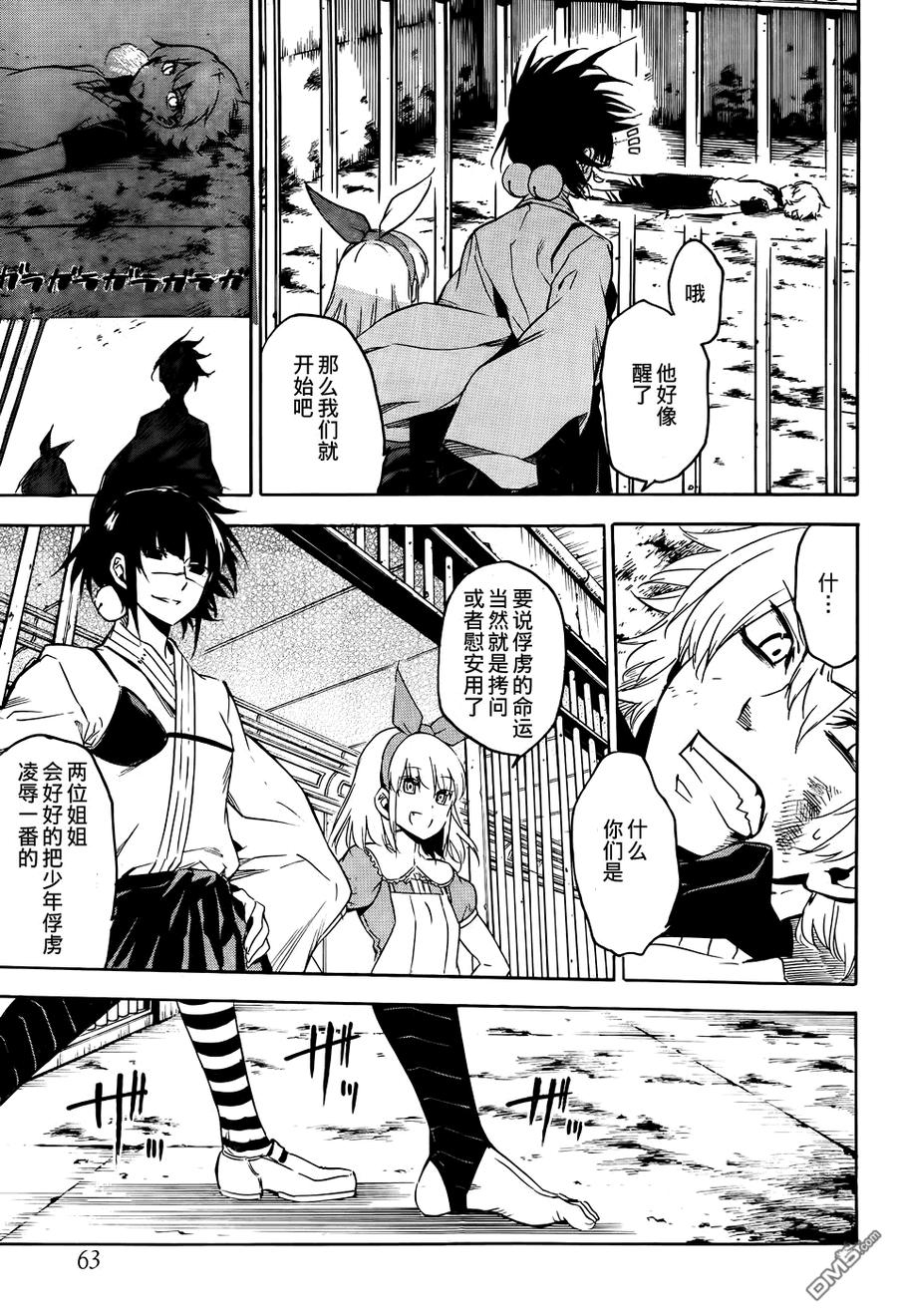 第20页