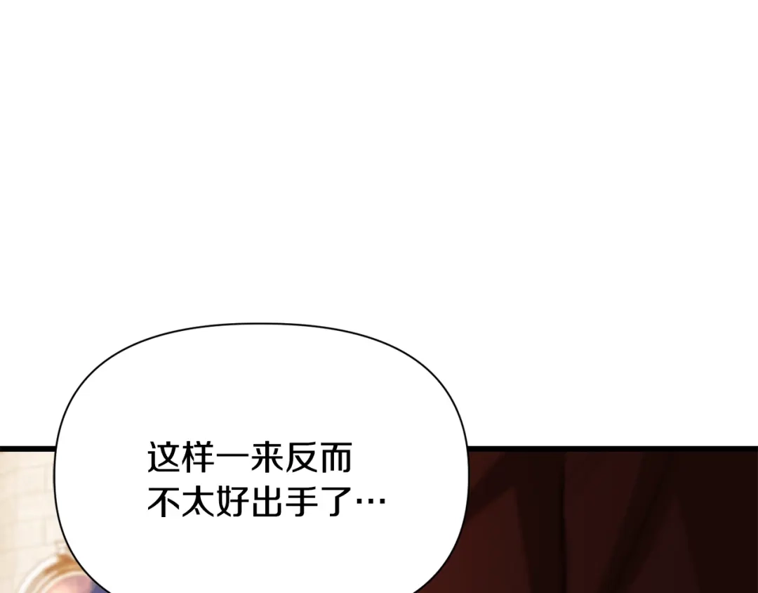 赫尔穆特·魔物养育之子 第133话 被激发的矛盾 第103页