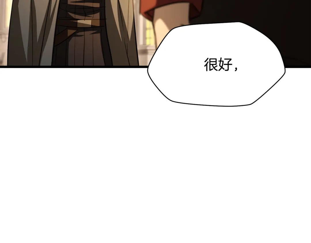 赫尔穆特·魔物养育之子 第133话 被激发的矛盾 第105页