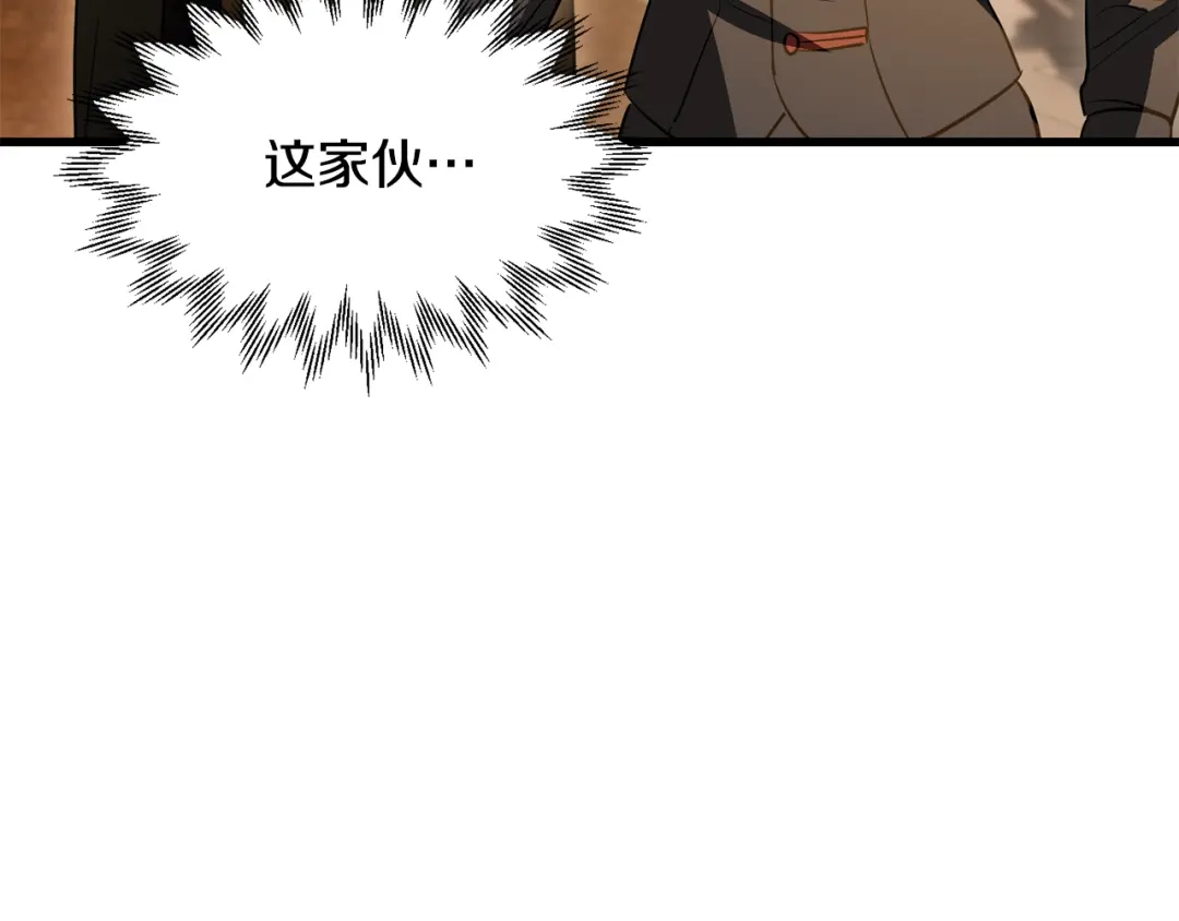 赫尔穆特·魔物养育之子 第133话 被激发的矛盾 第117页
