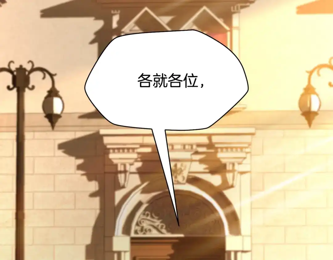赫尔穆特·魔物养育之子 第133话 被激发的矛盾 第124页