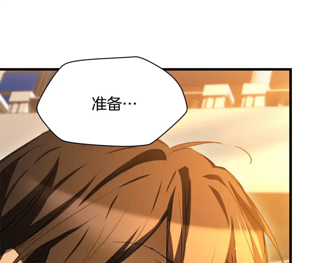 赫尔穆特·魔物养育之子 第133话 被激发的矛盾 第127页