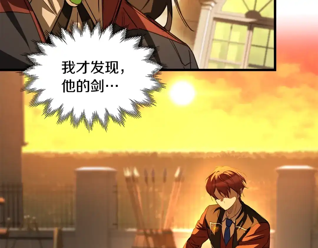 赫尔穆特·魔物养育之子 第133话 被激发的矛盾 第129页