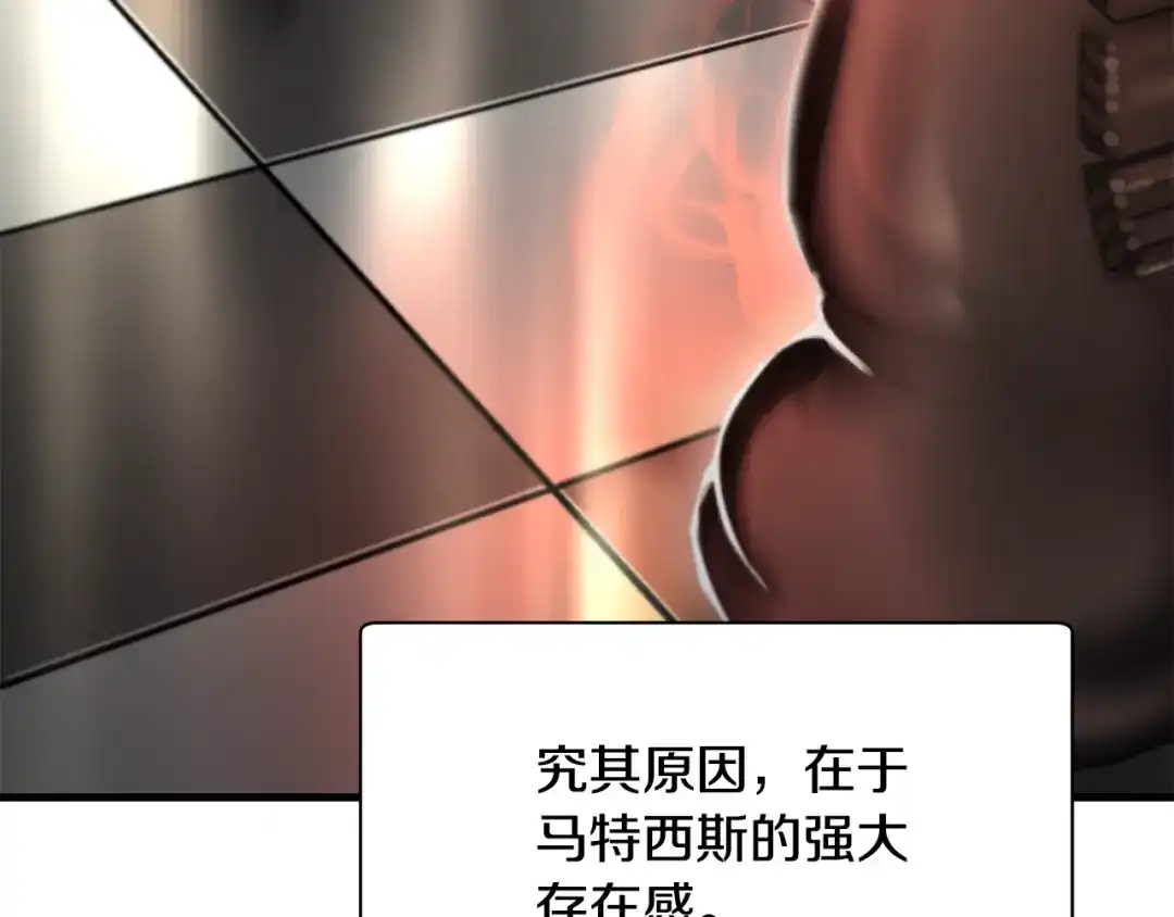 赫尔穆特·魔物养育之子 第133话 被激发的矛盾 第13页