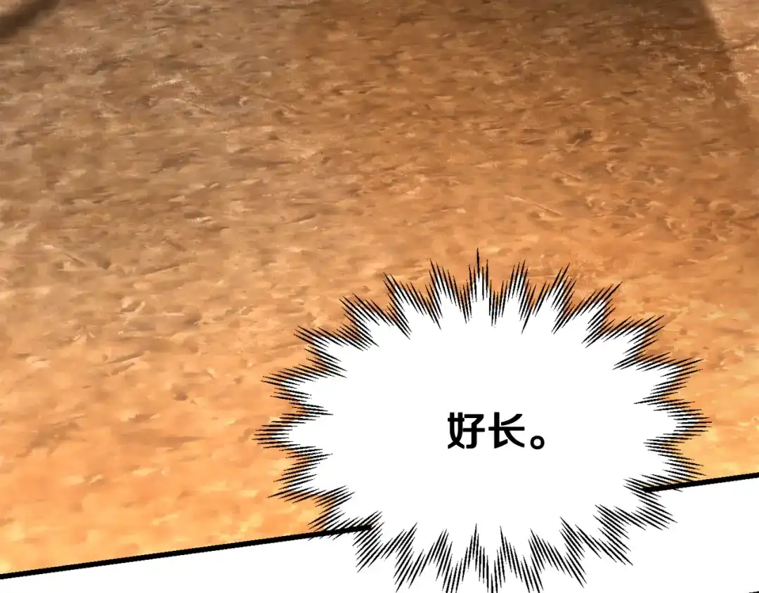 赫尔穆特·魔物养育之子 第133话 被激发的矛盾 第131页