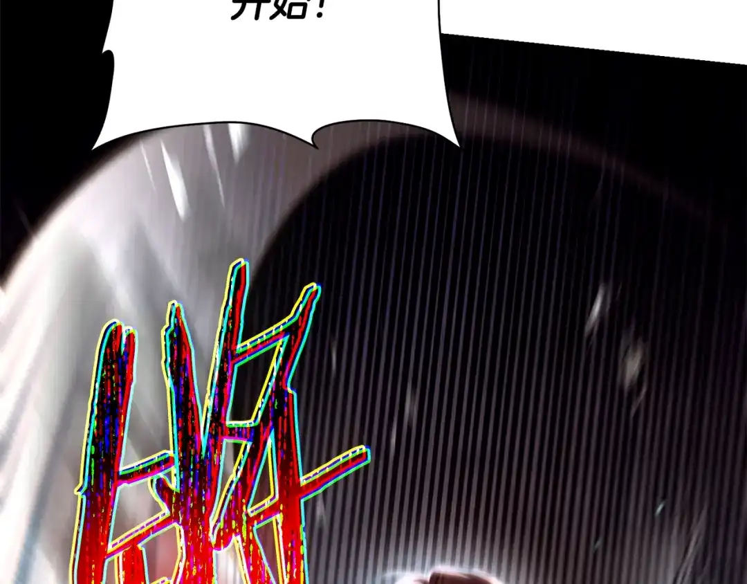 赫尔穆特·魔物养育之子 第133话 被激发的矛盾 第133页