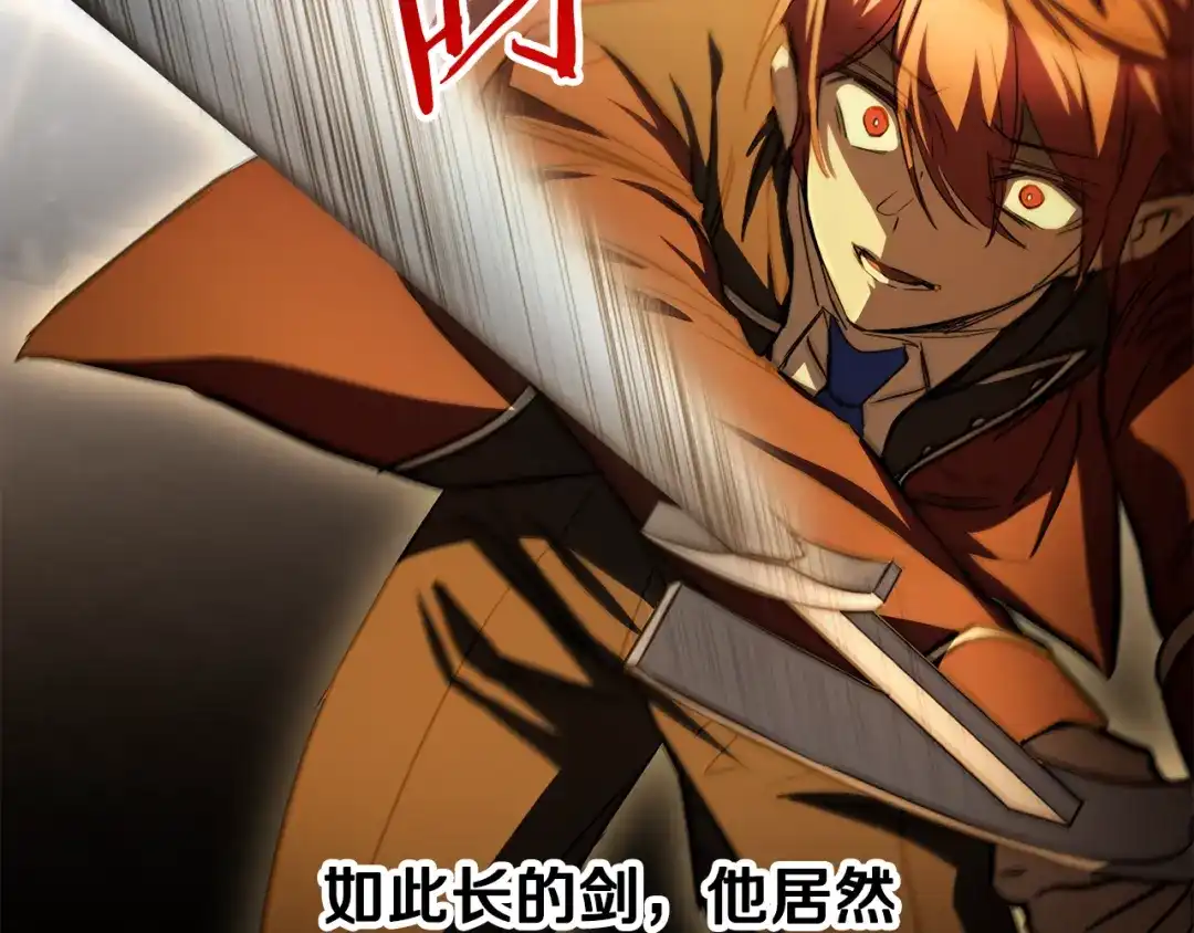 赫尔穆特·魔物养育之子 第133话 被激发的矛盾 第140页
