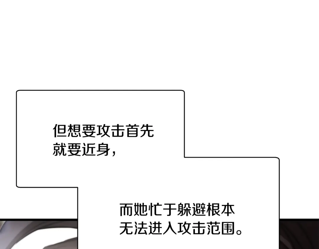 赫尔穆特·魔物养育之子 第133话 被激发的矛盾 第144页