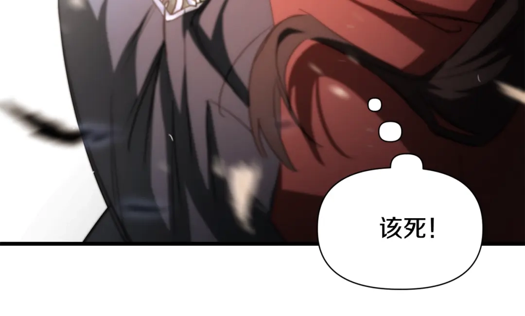 赫尔穆特·魔物养育之子 第133话 被激发的矛盾 第146页