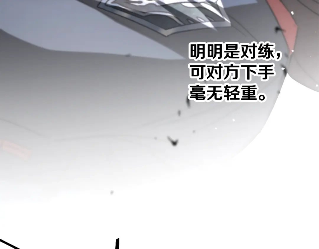 赫尔穆特·魔物养育之子 第133话 被激发的矛盾 第155页