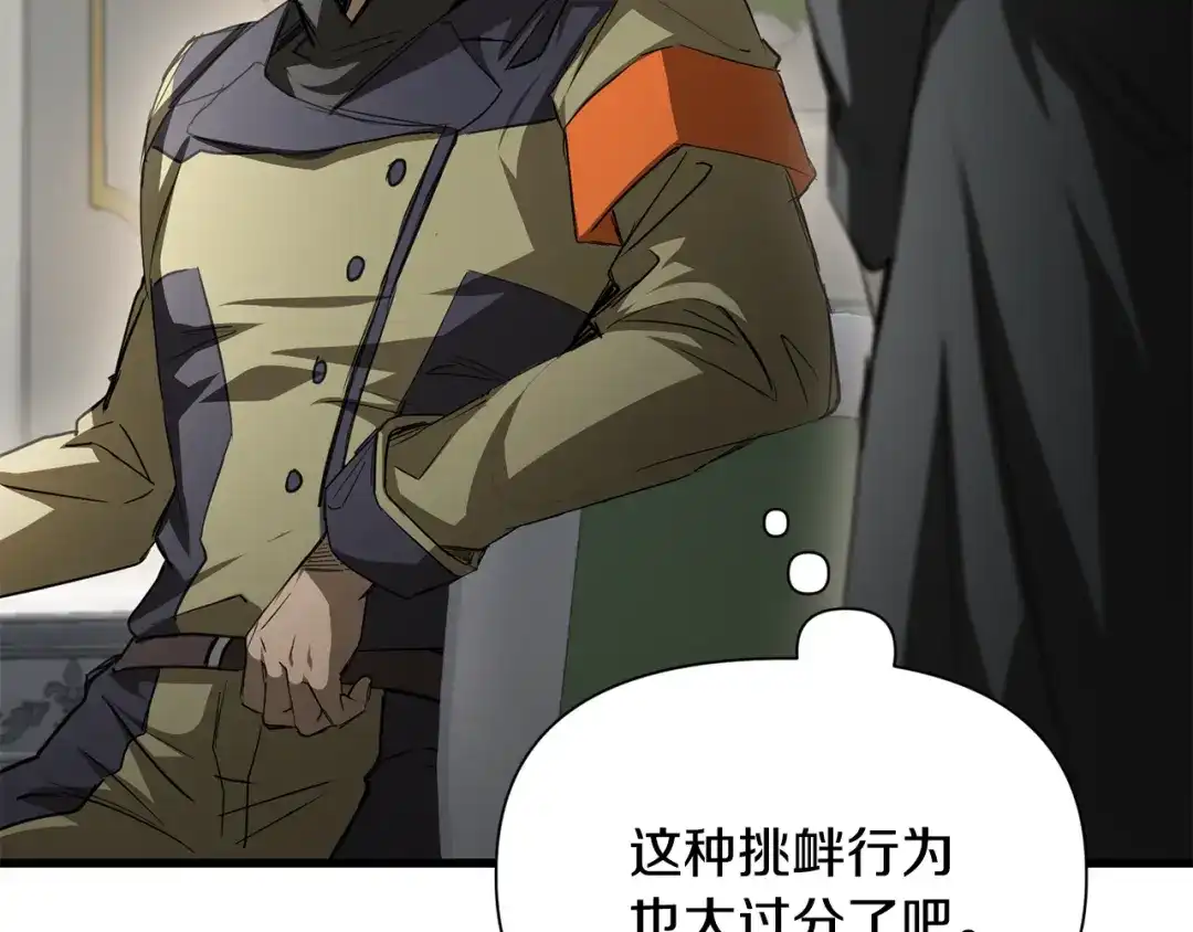 赫尔穆特·魔物养育之子 第133话 被激发的矛盾 第16页