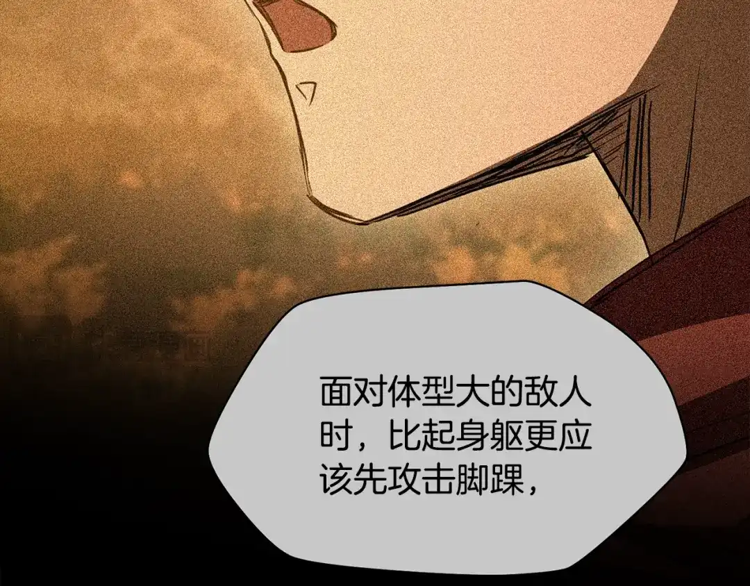 赫尔穆特·魔物养育之子 第133话 被激发的矛盾 第167页