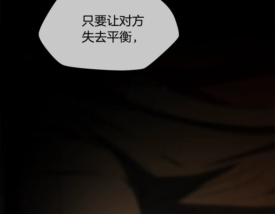 赫尔穆特·魔物养育之子 第133话 被激发的矛盾 第169页