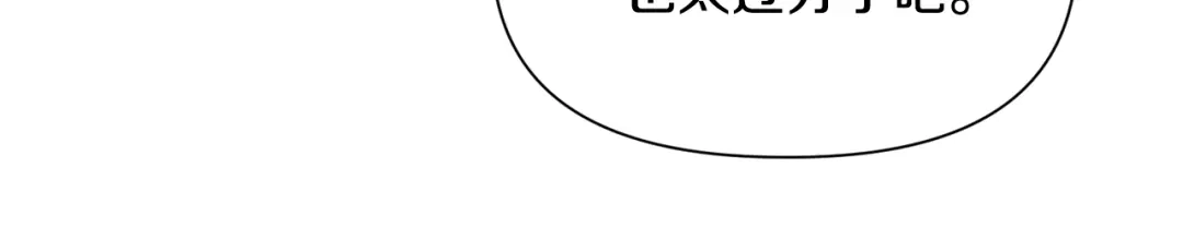 赫尔穆特·魔物养育之子 第133话 被激发的矛盾 第17页