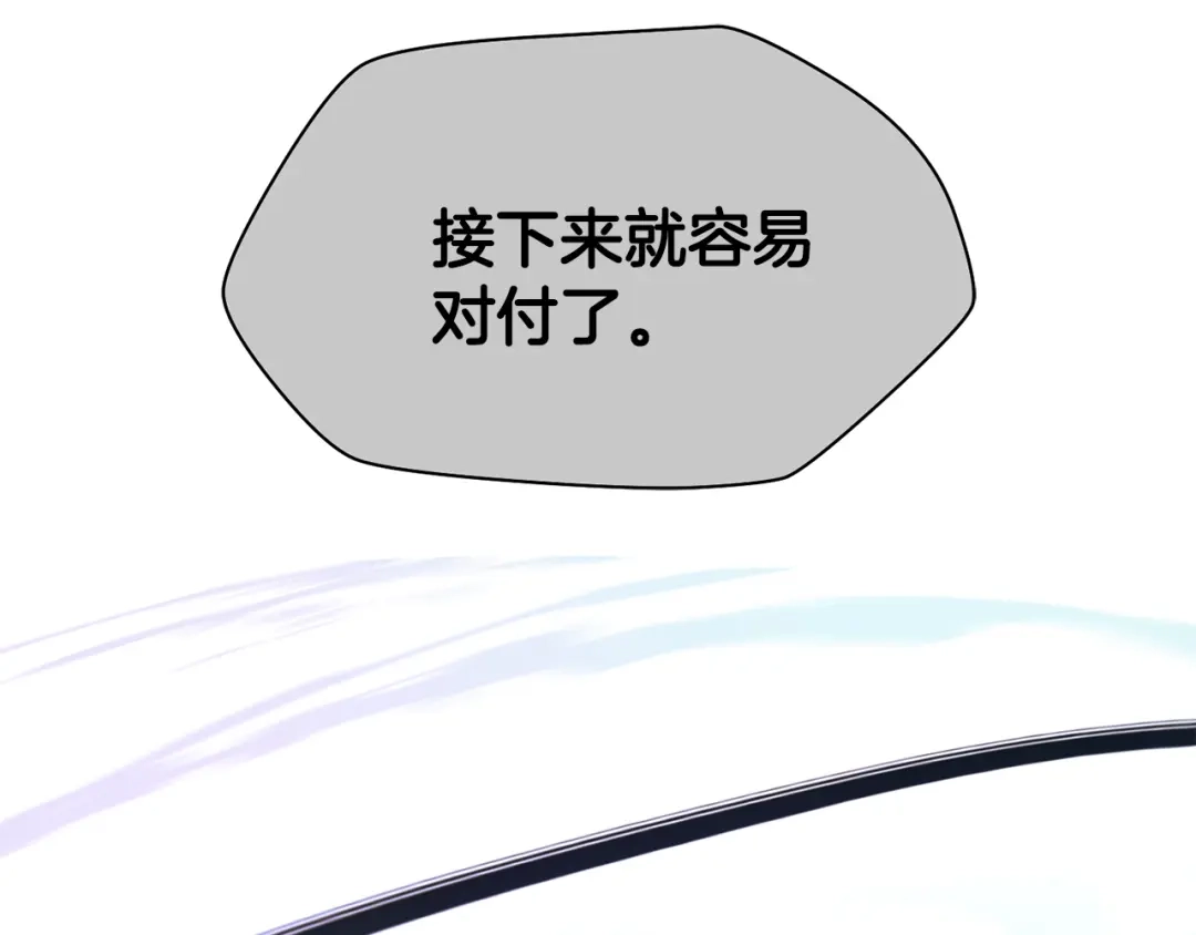 赫尔穆特·魔物养育之子 第133话 被激发的矛盾 第173页