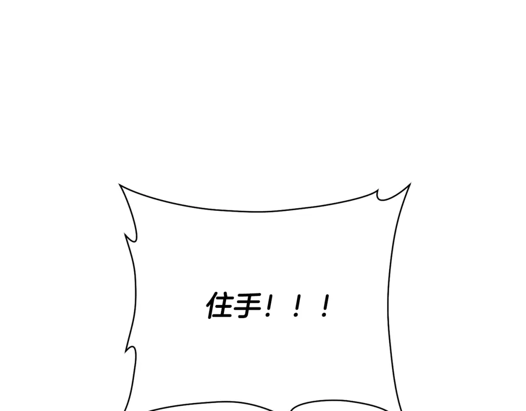 赫尔穆特·魔物养育之子 第133话 被激发的矛盾 第193页