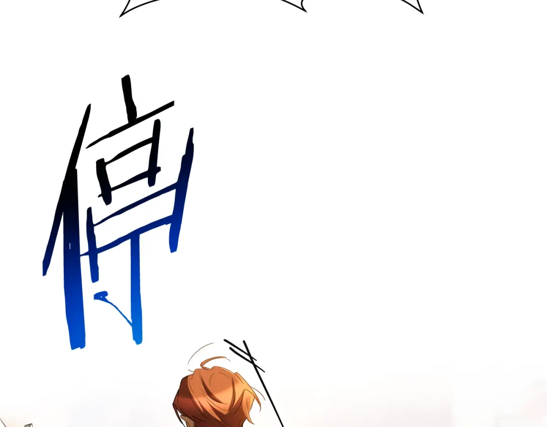 赫尔穆特·魔物养育之子 第133话 被激发的矛盾 第194页