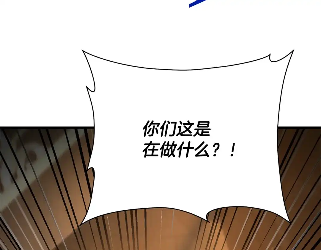 赫尔穆特·魔物养育之子 第133话 被激发的矛盾 第197页