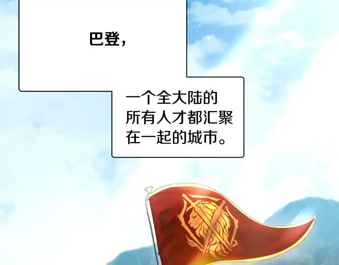 赫尔穆特·魔物养育之子 第133话 被激发的矛盾 第2页