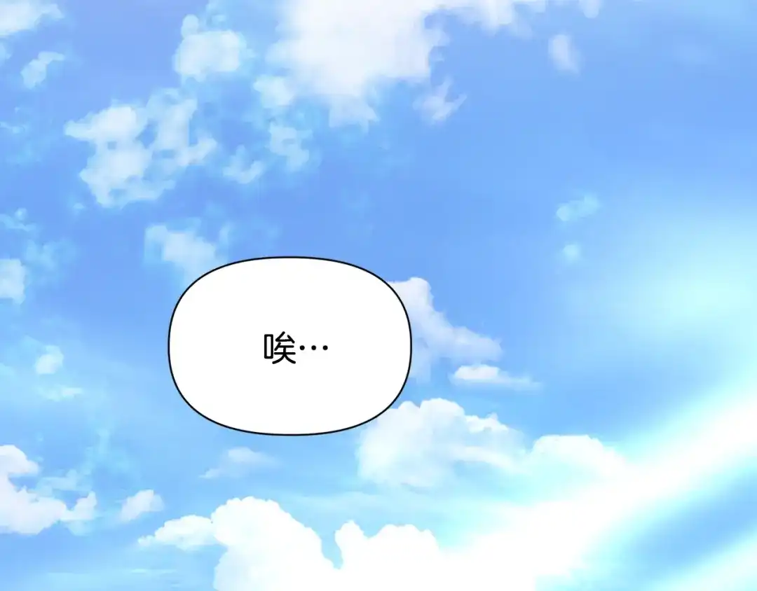 赫尔穆特·魔物养育之子 第133话 被激发的矛盾 第26页