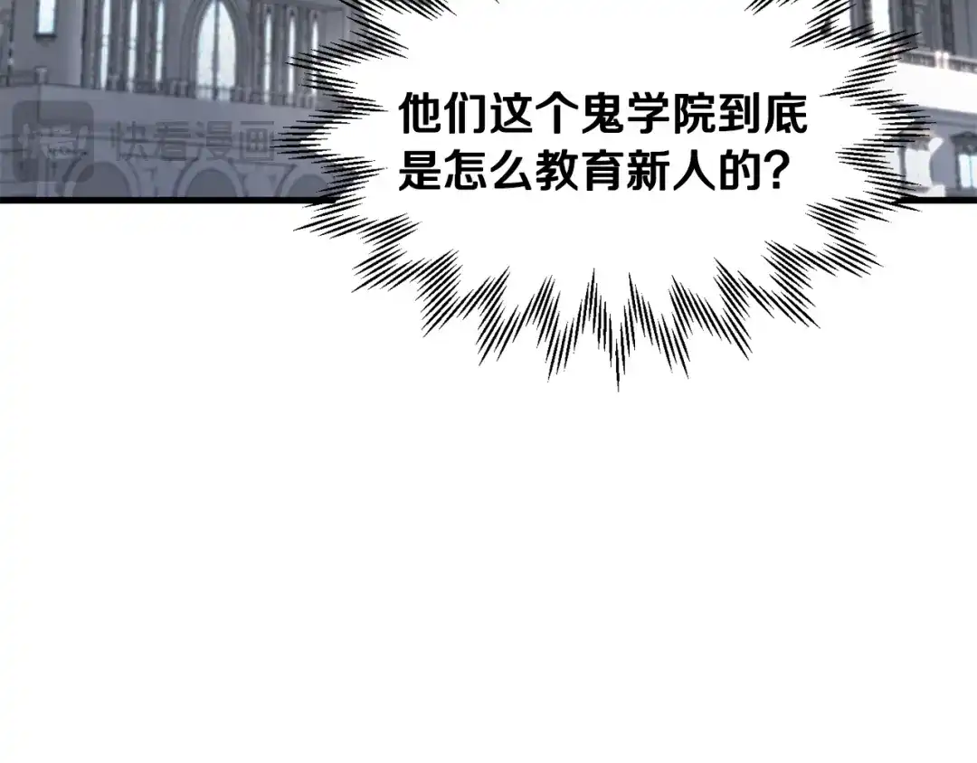 赫尔穆特·魔物养育之子 第133话 被激发的矛盾 第28页