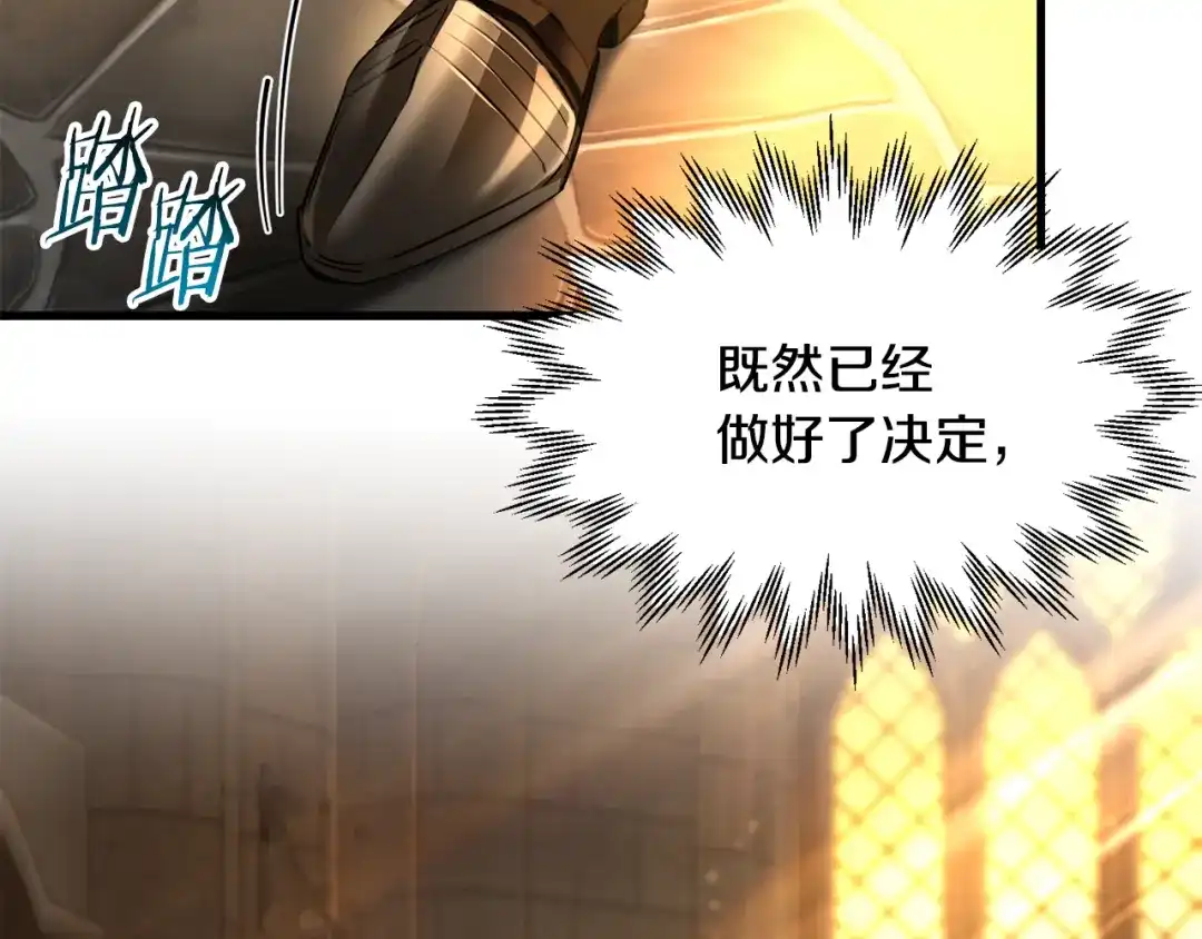 赫尔穆特·魔物养育之子 第133话 被激发的矛盾 第34页