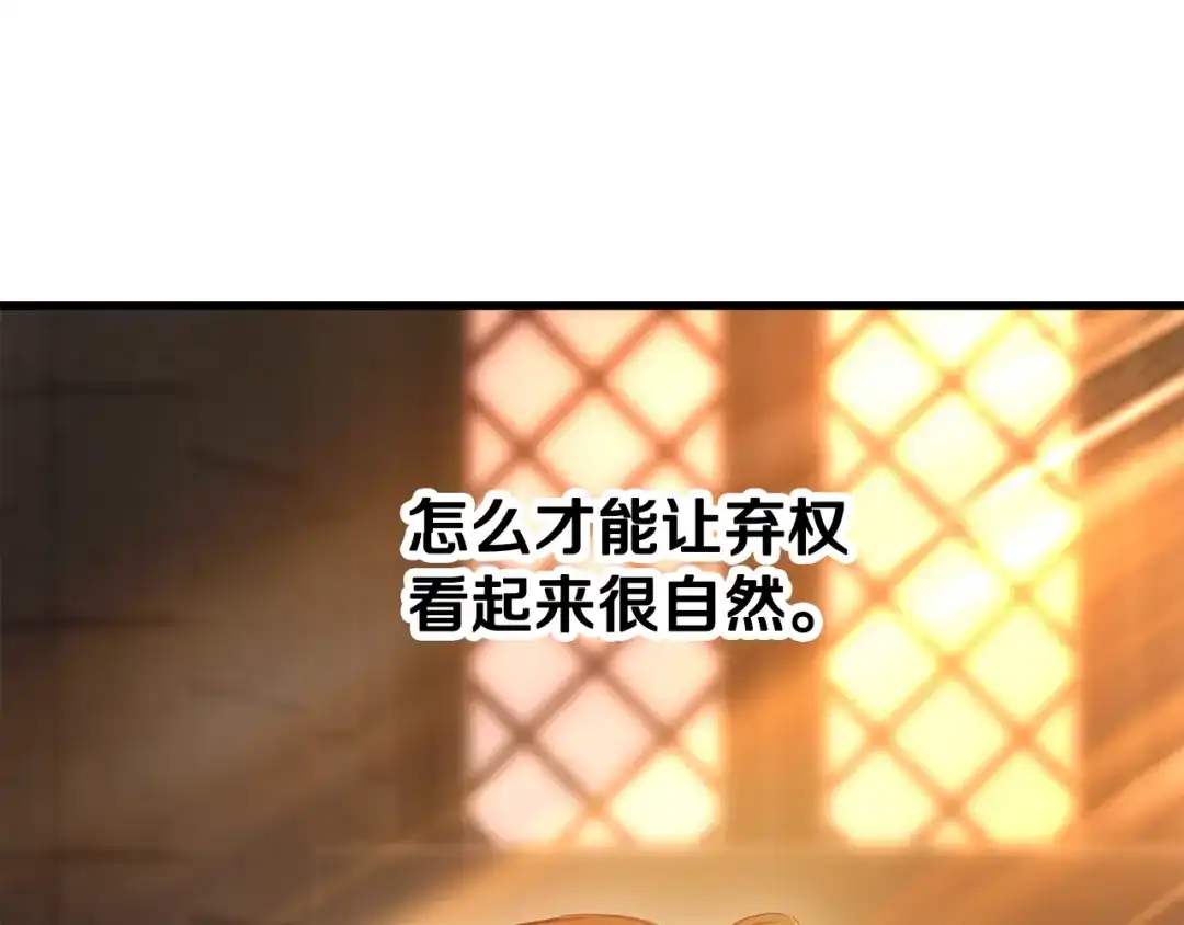 赫尔穆特·魔物养育之子 第133话 被激发的矛盾 第37页