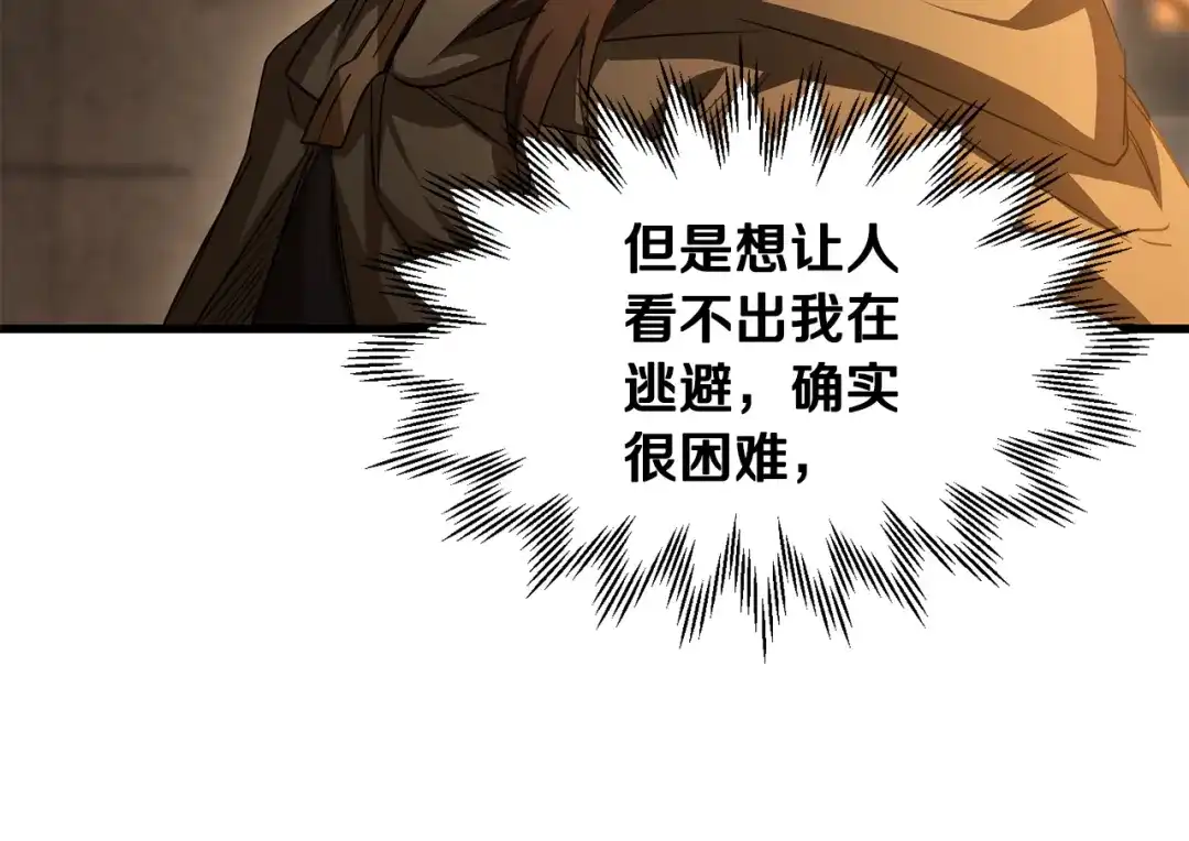 赫尔穆特·魔物养育之子 第133话 被激发的矛盾 第39页
