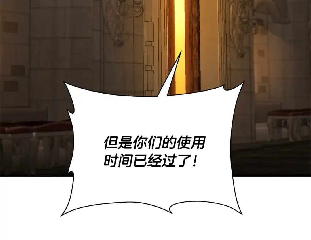 赫尔穆特·魔物养育之子 第133话 被激发的矛盾 第47页