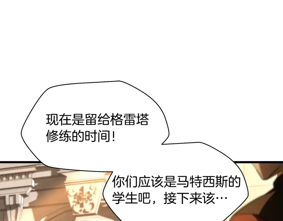 赫尔穆特·魔物养育之子 第133话 被激发的矛盾 第48页