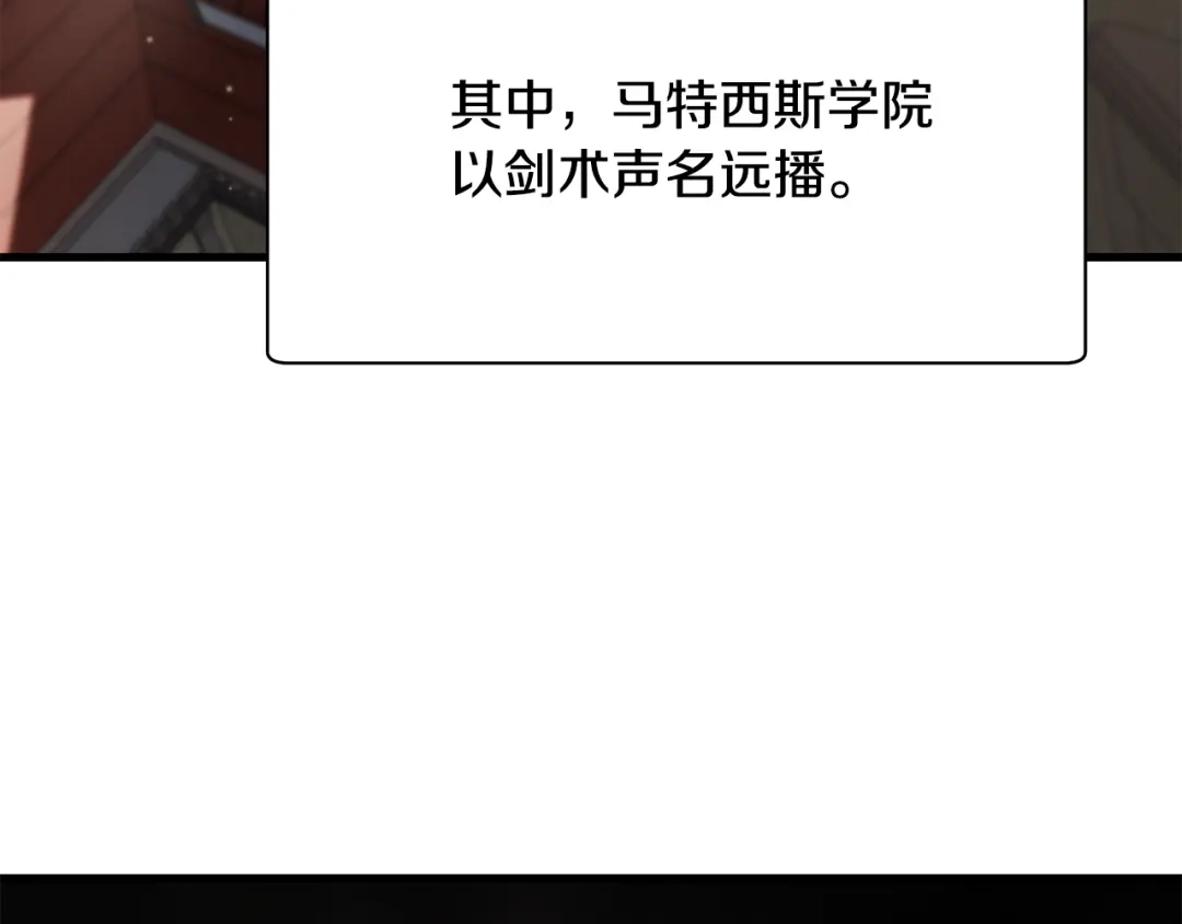 赫尔穆特·魔物养育之子 第133话 被激发的矛盾 第5页