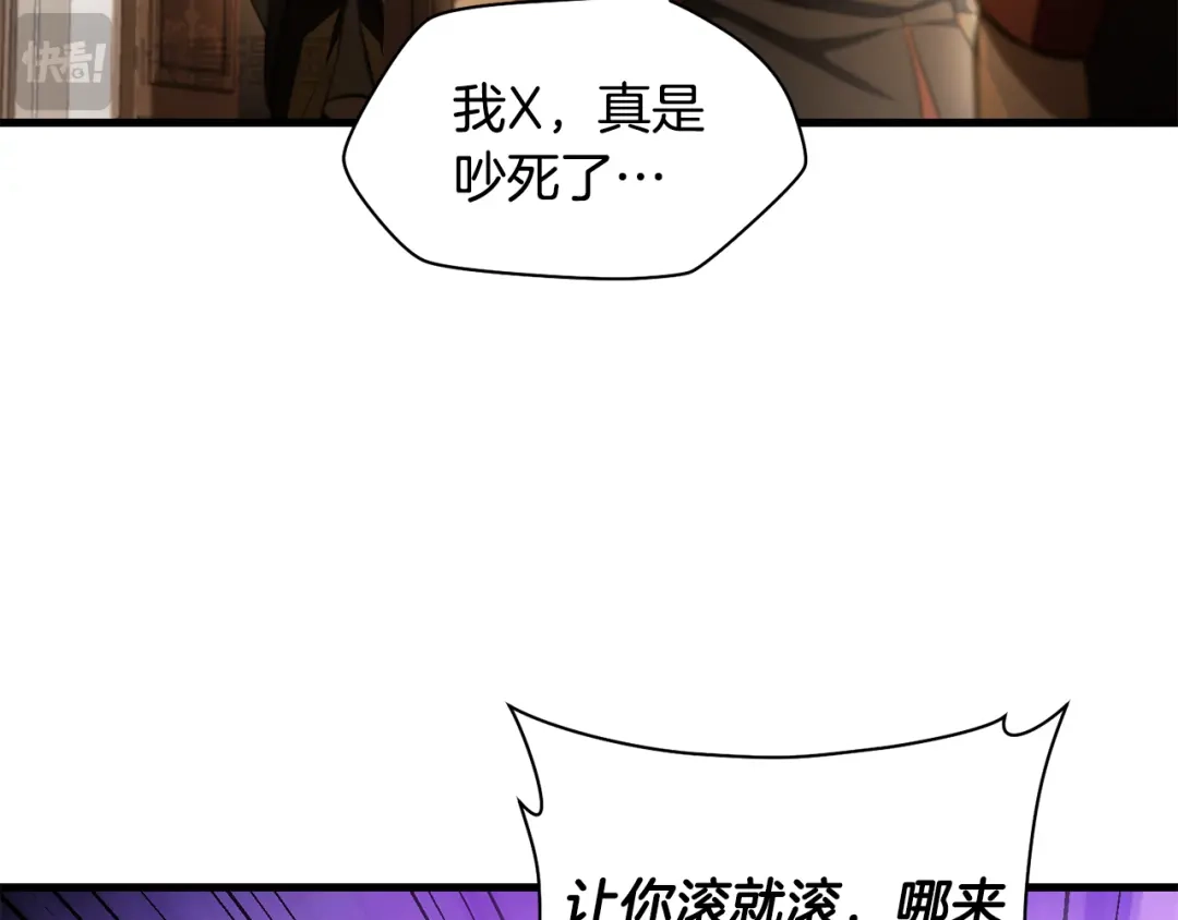 赫尔穆特·魔物养育之子 第133话 被激发的矛盾 第50页